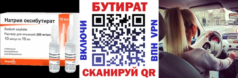 БУТИРАТ оксана  Судак 