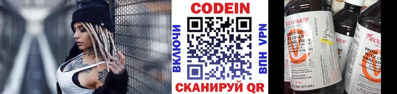 Кодеиновый сироп Lean Purple Drank  Судак 