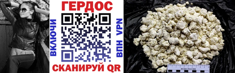 ГЕРОИН Heroin  как найти закладки  Судак 