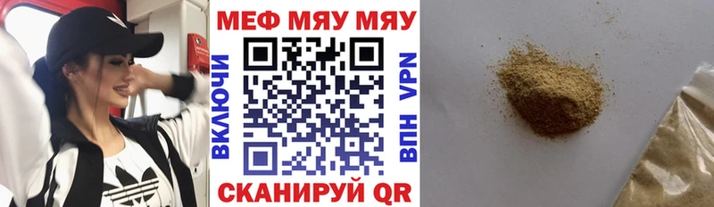 Меф мука  Судак 