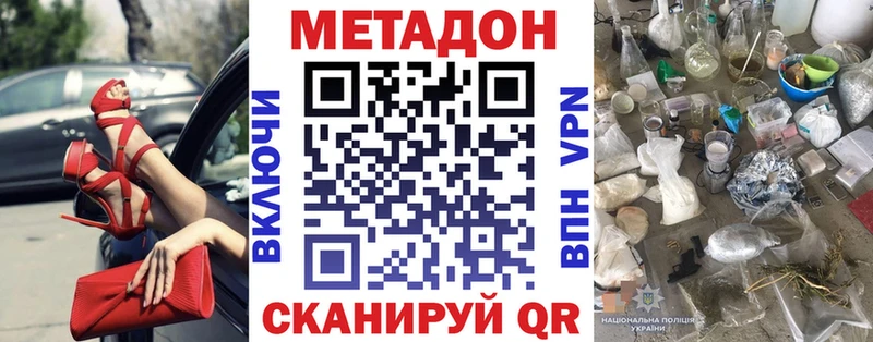 KRAKEN маркетплейс  Судак  МЕТАДОН VHQ 