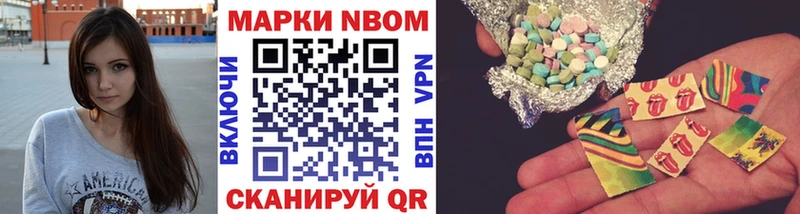 Марки 25I-NBOMe 1,5мг Судак